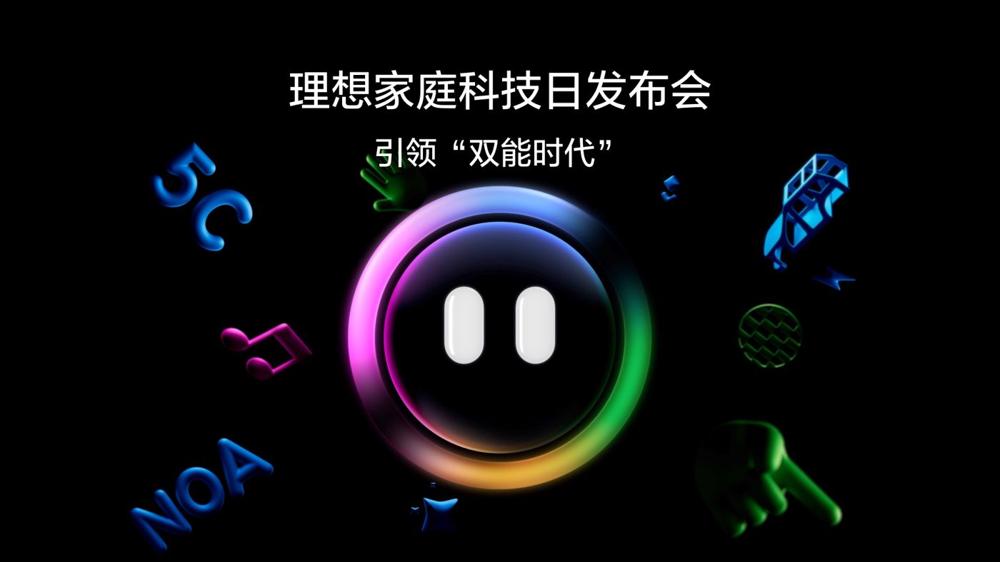 引领“双能时代”AG贵宾厅·(中国)集团家庭科技日发布会