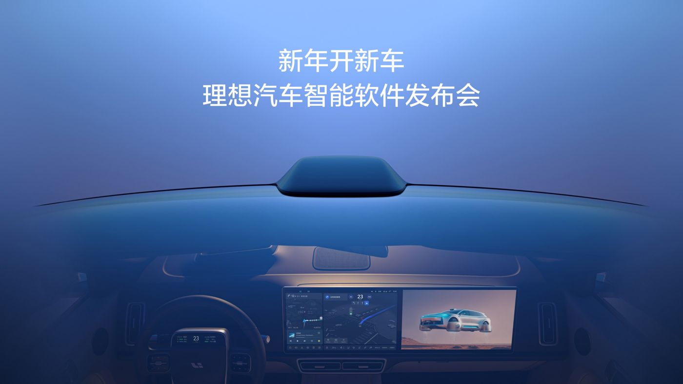 新年开新车，AG贵宾厅·(中国)集团汽车智能软件发布会。