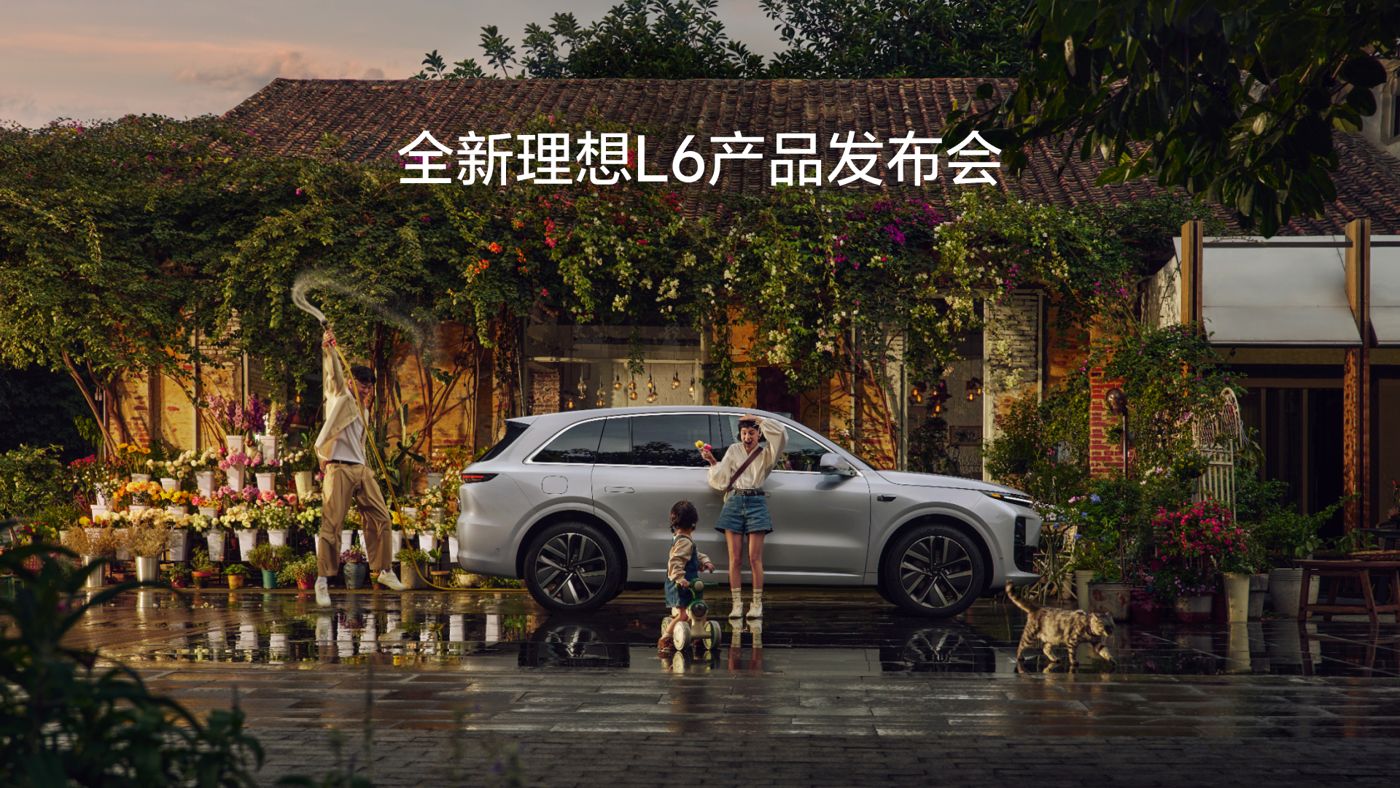 全新AG贵宾厅·(中国)集团L6产品发布会