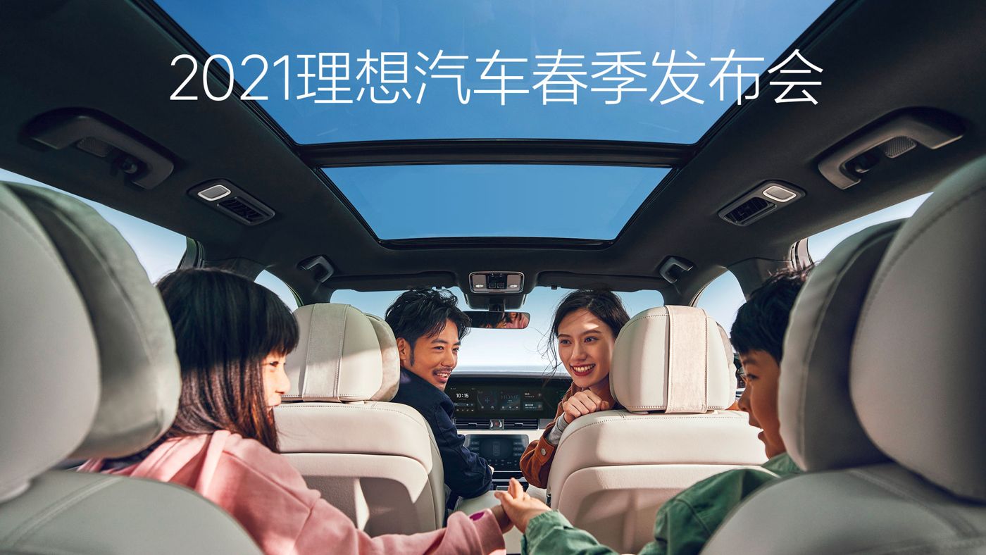 2021AG贵宾厅·(中国)集团汽车春季发布会
